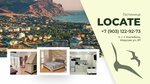 Locate (посёлок городского типа Коктебель, Морская улица, 87), hotel
