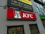 Бери Заряд (Menzhinskogo Street, 32), power bank rental