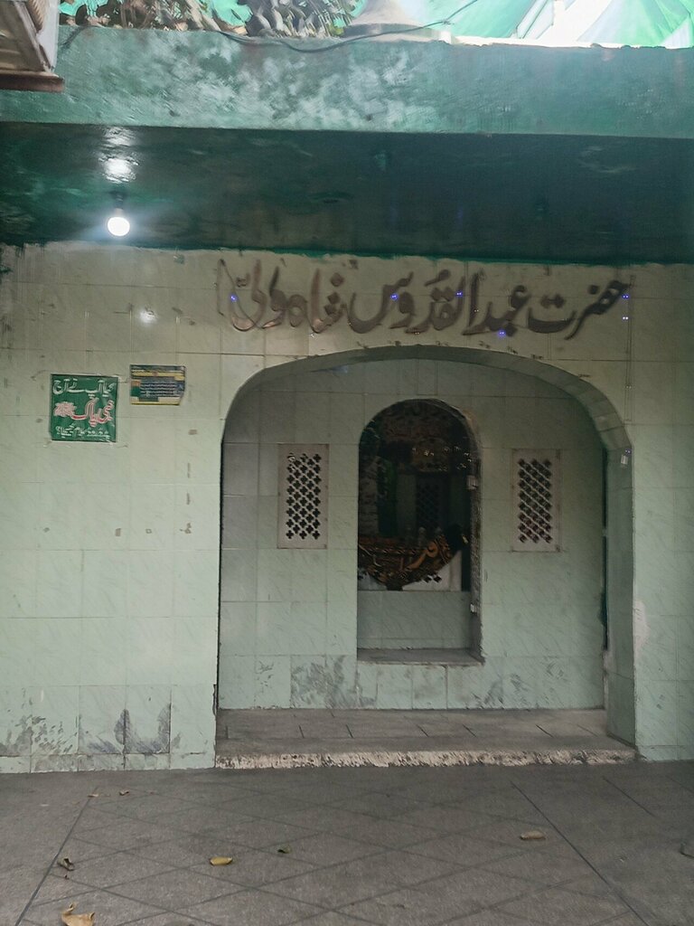 Religious organization Hazrat Abdul Quddus Shah Wali Sarkar, Lahore, photo