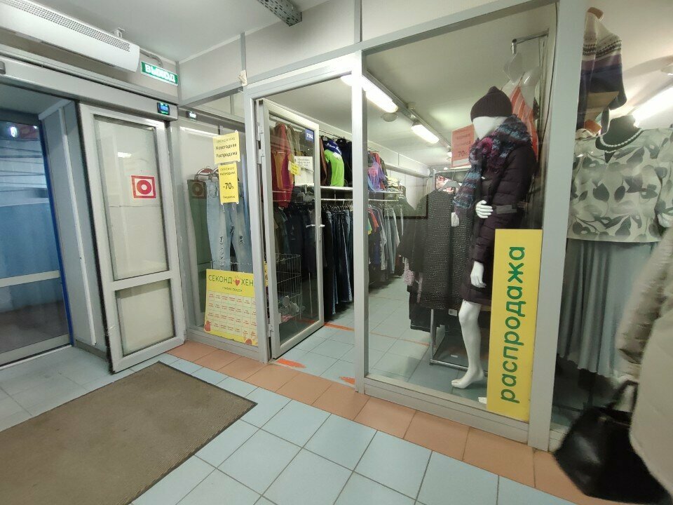 Second-hand shop Секонд-хенд, Tver, photo
