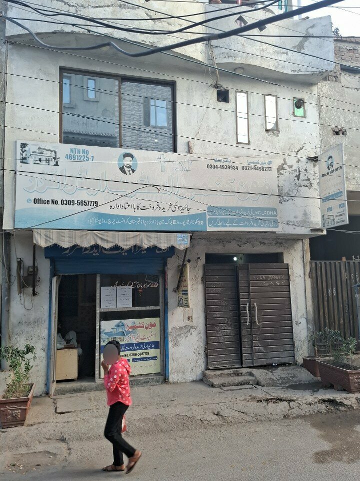 Real estate agency Moon Kashmira Estate, Lahore, photo