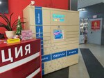 Ozon Box (Molodyozhniy Avenue, 2А), servicio postamat