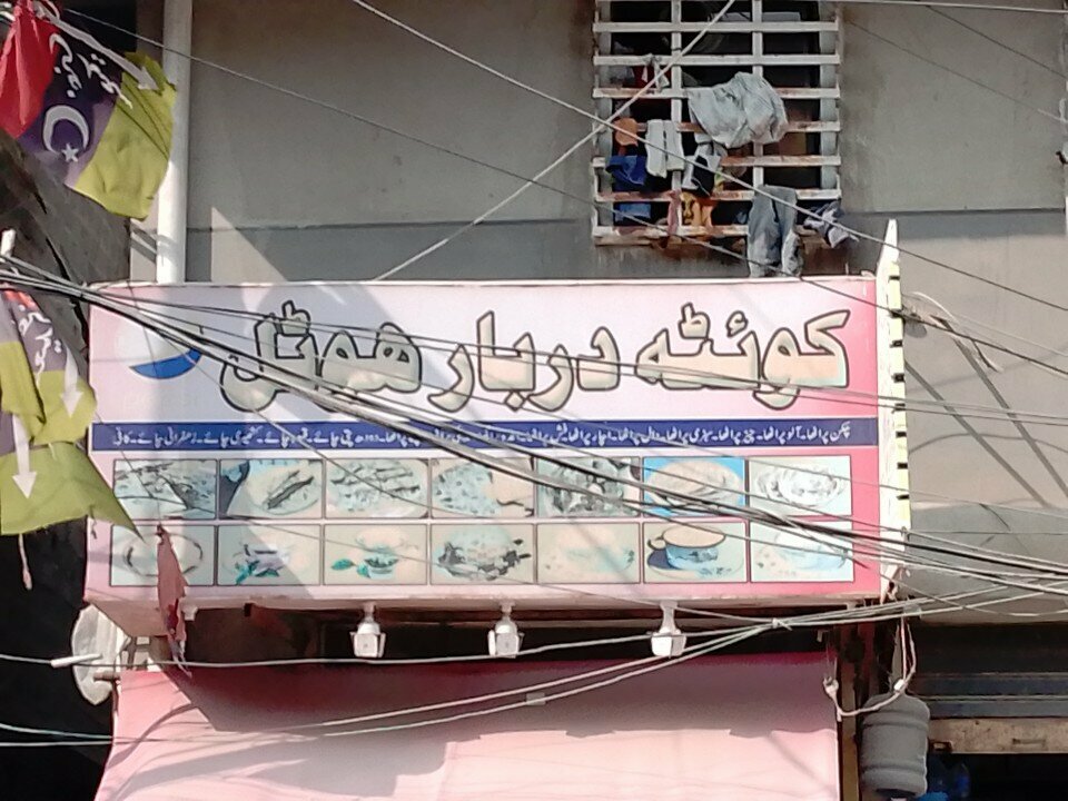 Tea to go Quetta darbar hotel, Karachi, photo