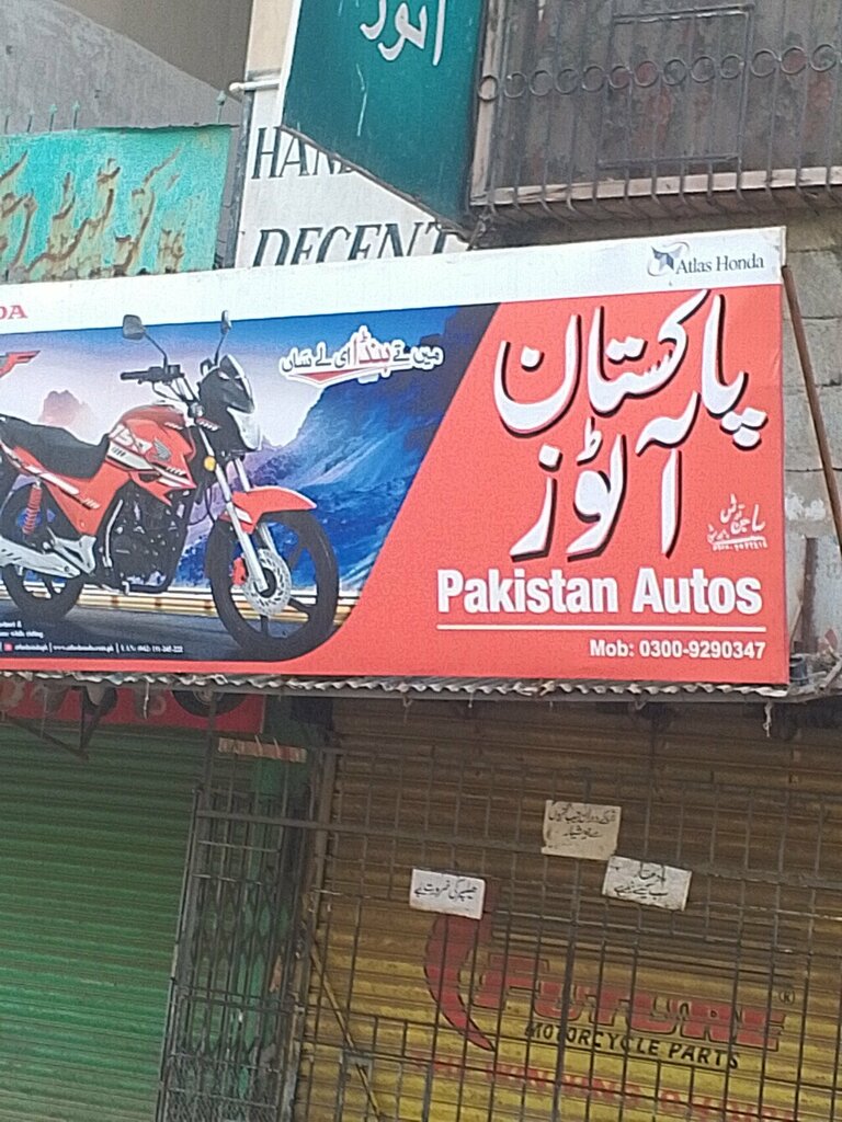 Car dealership Johar Honda Autos, Karachi, photo