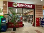 Fanagoriya (Kolskiy Avenue, 134), alcoholic beverages
