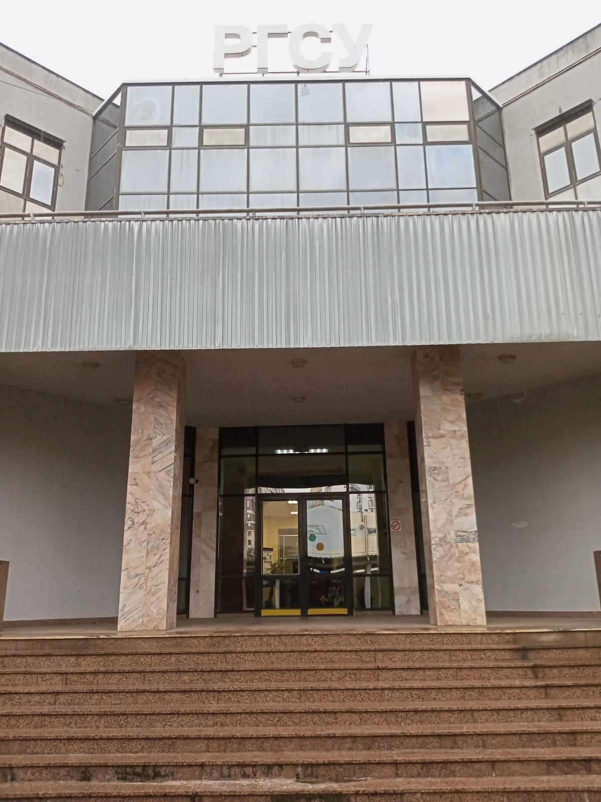 Фото Центр курортного отдыха РГСУ