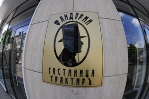 Фандорин