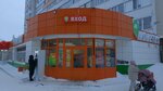 Элекснет (Universitetskaya ulitsa, 31), payment terminal