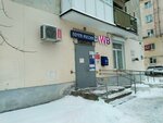 Jelektronnaja Vologda (ulitsa Yashina, 3), ticket office
