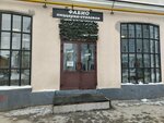 Fabio (Molodogvardeyskaya Street, 66), pizzeria