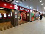 Rostic's (15th Microdistrict, 6), fast food