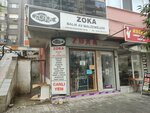 Zoka Fishing Equipment (İzmir, Konak, İnönü Cad., 39A), artículos para pescar