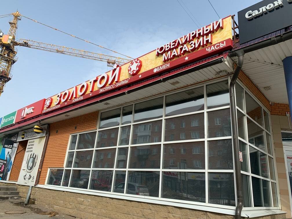 Jewelry store 585 Zolotoy, Votkinsk, photo