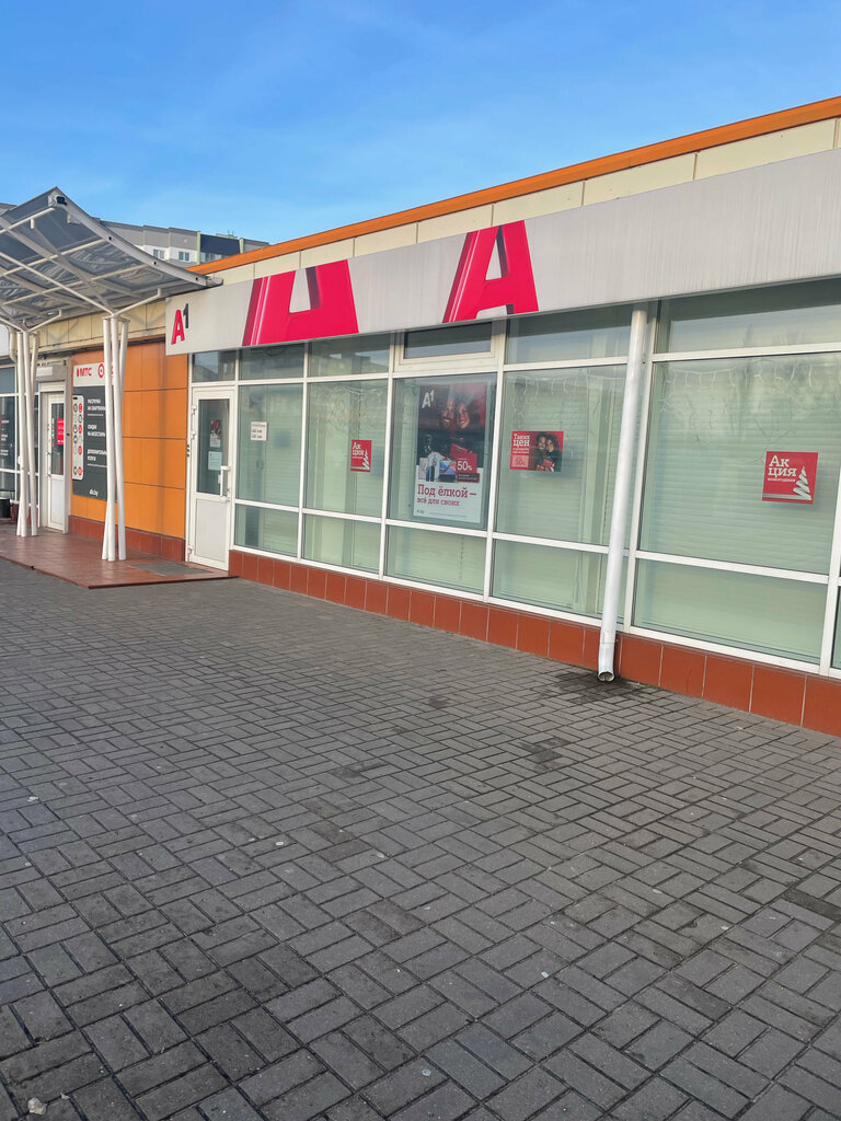 Internet service provider A1, Mozyr, photo