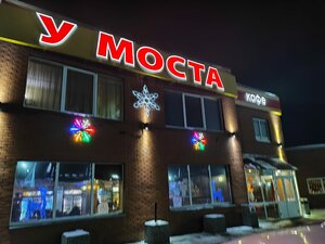 У моста (derevnya Grishanki, Dorozhnaya ulitsa, 1), cafe