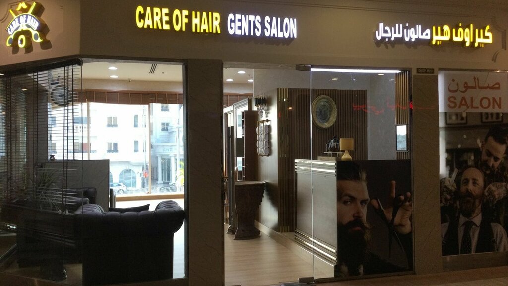 Barber shop Care of Hair Gents Salon, Dubai, photo