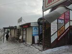 Colibri (Ternovskogo Street, 220к1), cosmetology