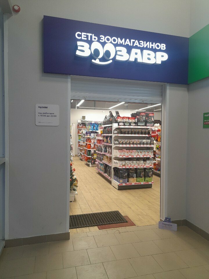 Pet shop Zoozavr, Tula, photo