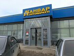 Qiwi (Az Nauryz Street, 25), payment terminal