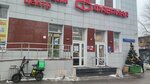 Чешская посуда (Ivanteyevskaya Street, 25А) ، متجر أواني
