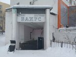 Bahus (Republic Avenue, 49) ، محل بقالة