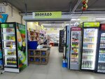 Авокадо (Solechniy Boulevard, 14) ، محل بقالة