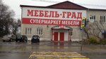 Mebel-Grad (Urban-Type Settlement oft Luchegorsk, 1-y mikrorayon, 22А), furniture store