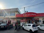 Art Milliy (Yakkasaray District, Rakat Residential Area, 8A) ، مقهى