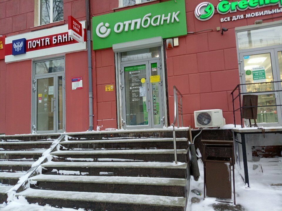 Payment terminal OTP Bank, Ufa, photo