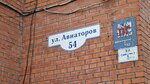 Krasnoyarsky Kranovy zavod (Aviatorov Street, 54), lifting equipment