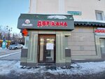 Феникс (Kenesary kóshesi, 30), farmacia