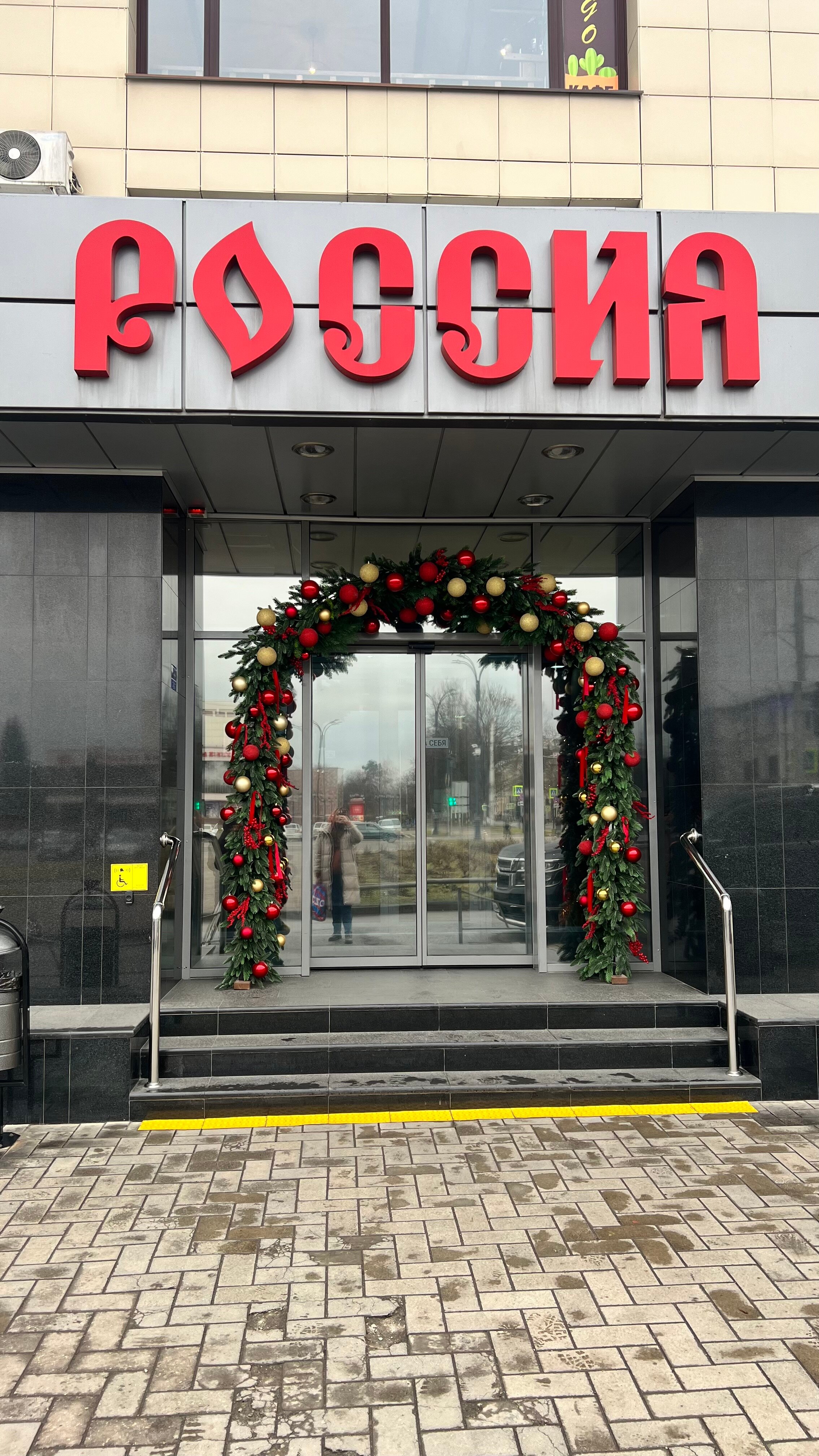 Фото Гостиница Россия