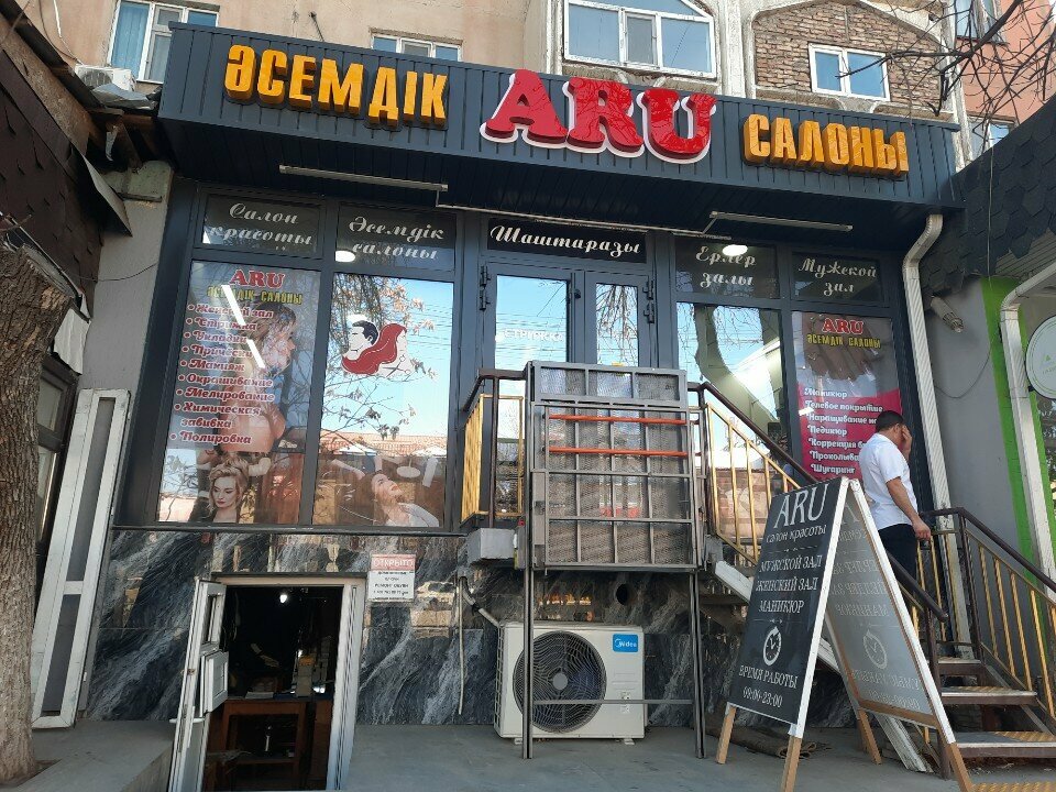 Beauty salon Aru, Chimkent, photo