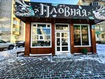 Чайхана № 1 (ulitsa Lelyukha, 13к1), cafetería