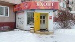 Iakhont (zhiloy rayon Tsentralny, Sovetskaya Street, 22), confectionary