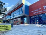 Atelier (7 microdistrict, 48Г), taller de sastrería