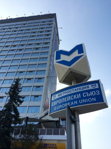 Гостиница Hemus Hotel Sofia в Софии