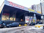 Detskiye igrushki i igry (Nastavnikov Avenue, 35к1) ، دمى وألعاب