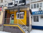 Eva RoveR (Mustakhim Ikhsanov Street, 45), auto studio