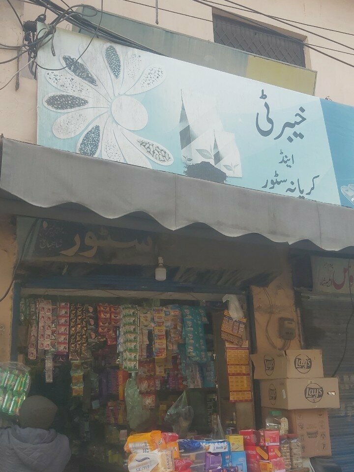 Department store Khabir karyana store, Lahore, photo