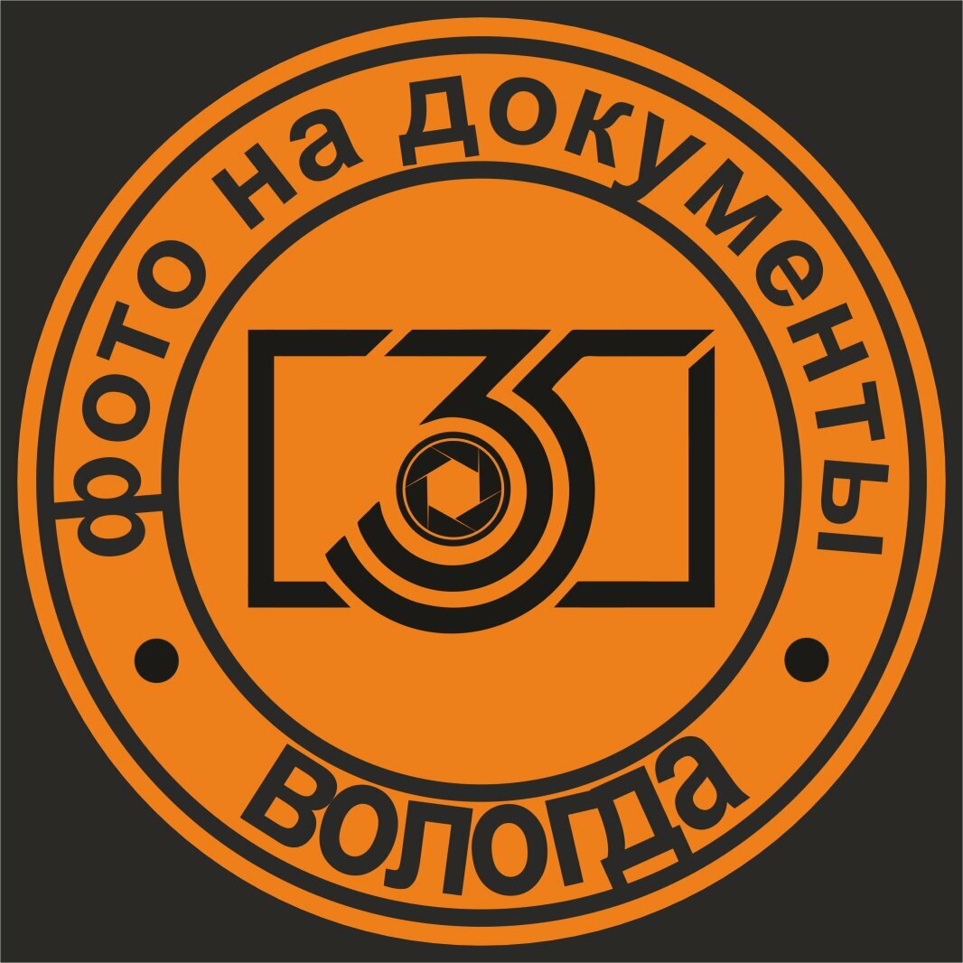 Фото на Документы