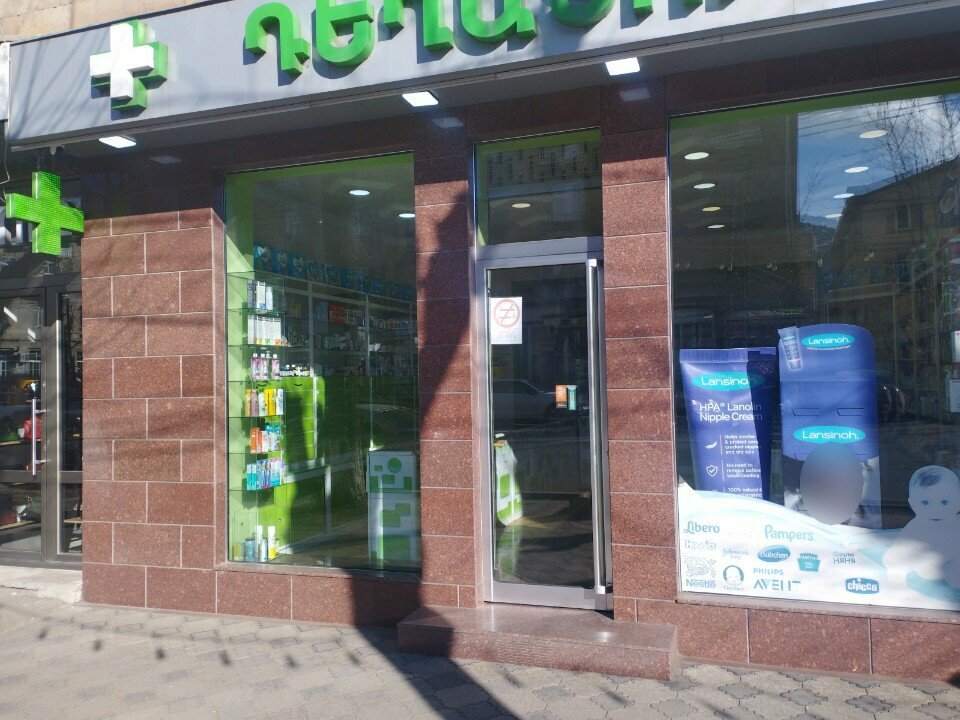 Pharmacy Аптека, Vanadzor, photo