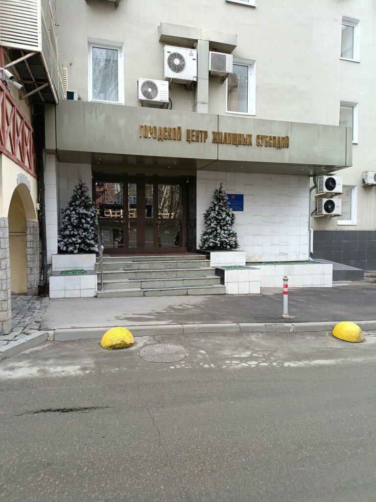 Social service Городской центр жилищных субсидий, Moscow, photo