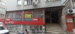 165 Numbered Betting Shop (İstanbul, Fatih, Akşemsettin Mah., Şehit Kubilay Sok., 10), lottery