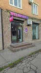 Wildberries (Tsentralniy City administrative district, Tsentralniy Microdistrict, Kommunarov Street, 227), punto de entrega