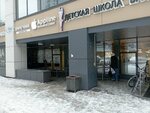 Proязык (Sheynkmana Street, 86), foreign language courses