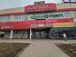 Faberlic (ulitsa Turgeneva, 16), distributors of cosmetics and household chemicals