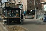 CoffeA (Komitas Avenue, 43/2) ، قهوة جاهزة
