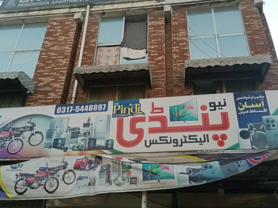 Electronics store Md electronics, Rawalpindi, photo