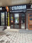 На серьёзных щах (Lenina Avenue, 96) ، كانتين